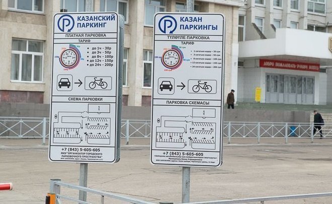 В Казани планируется вернуть плату за парковки по субботам и в вечернее время