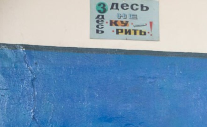 Минздрав РФ: курение среди подростков в России сократилось втрое