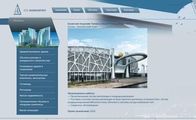 Долги на полмиллиарда рублей к подрядчику объектов Универсиады продадут за 2,3 млн рублей