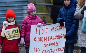 На митинг против строительства мусоросжигательного завода в Казани пришли около 300 человек