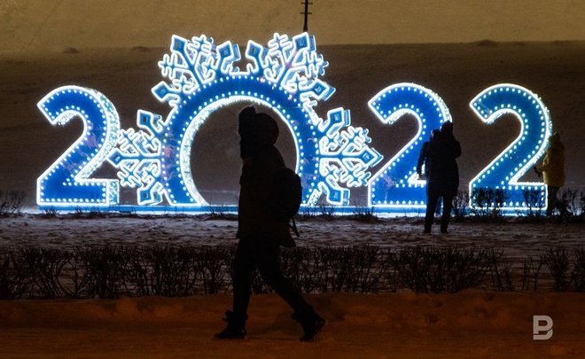 Треть россиян считают, что 2022 год будет лучше уходящего