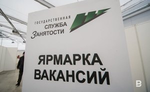 Татарстан занял 42-е место в рейтинге регионов России по динамике рынка труда