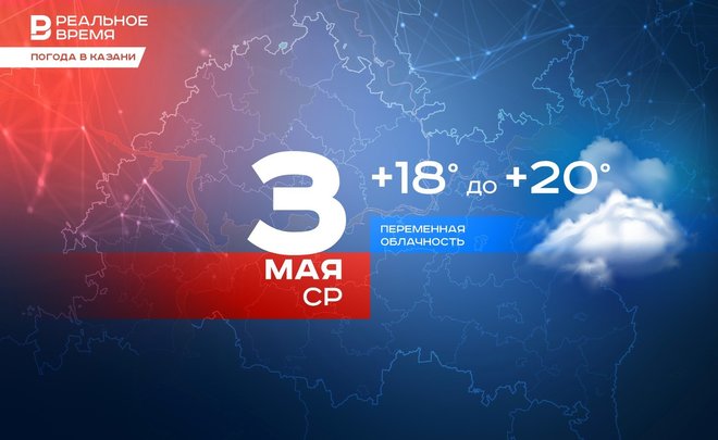 Сегодня в Казани ожидается до +20 градусов