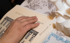 Республиканской специальной библиотеке для слепых и слабовидящих в Казани присвоили имя Шарифа Еникеева