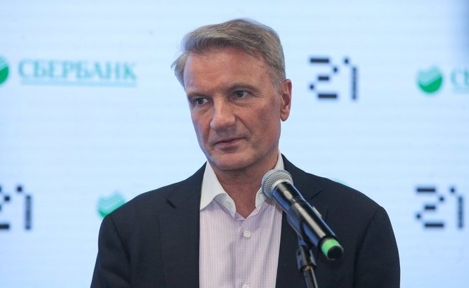 Герман Греф рассказал, пора ли забирать деньги из Сбербанка