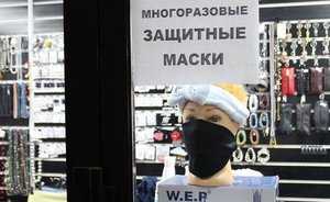В Совфеде призвали торговые сети продавать маски по себестоимости