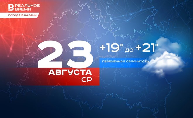 Сегодня в Казани ожидается до +21 градуса