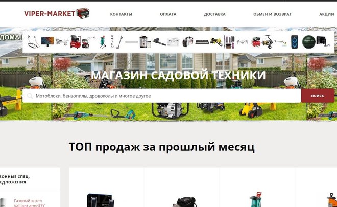Сайт Магазин Казань
