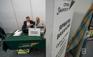 Казанцы неохотно ищут работу