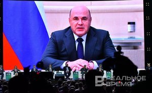 Михаил Мишустин поприветствовал участников Kazan Digital Week — 2023