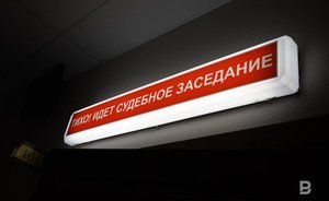 В Казани суд рассмотрит дело о мошенничестве гендиректора ПКФ «Рекор»