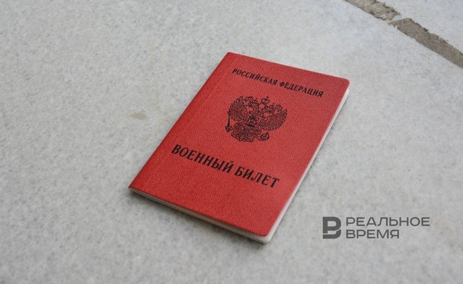 Россиян предупреждают о мошенничестве с продажей военных билетов