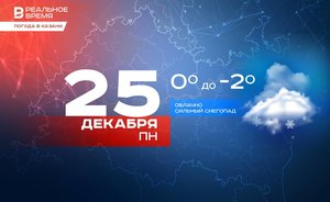 Сегодня в Казани сильный снегопад и до -2 градусов