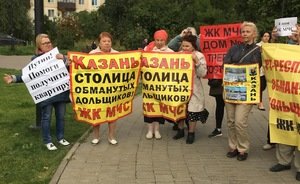 Дольщики ЖК «Молодежный» и ЖК МЧС провели пикет в центре Казани