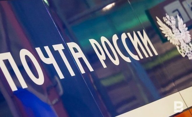 На модернизацию объектов «Почты России» понадобится около 140 млрд рублей