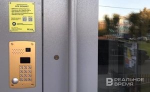 В 2024 году в Татарстане проработают вопрос оповещения населения о ЧС с помощью домофонов