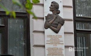 В Казани открыли мемориальную доску, посвященную балерине Нинель Юлтыевой