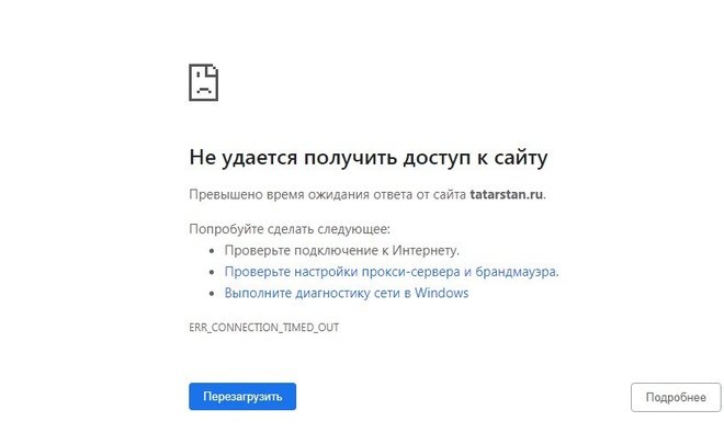Сайты госведомств Татарстана были недоступны из-за обновления ПО