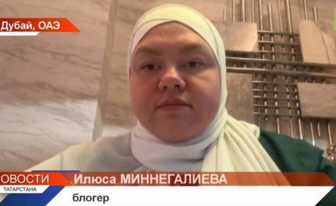 Блогера Илюсу Миннегалееву объявили в розыск