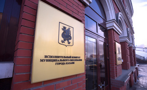 Казгордума утвердила отчет о бюджете Казани за 2015 год