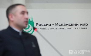 Рустам Минниханов расширил состав оргкомитета форума «Россия — Исламский мир: KazanForum»