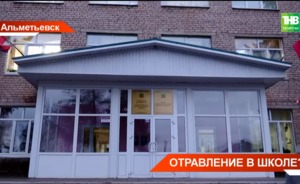 В школе №7 в Альметьевске выясняют причины отравления детей — видео
