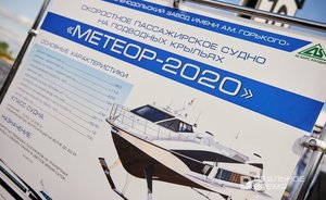 «Флот Республики Татарстан» получил еще один «Метеор-2020»