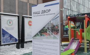 В Татарстане работы по программе «Наш двор» идут в более 300 дворах