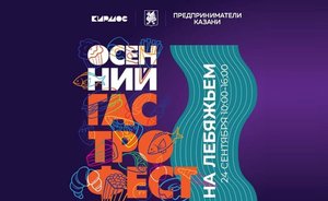 На «Гастрофесте на Лебяжьем» установят рекорд по приготовлению кыстыбый