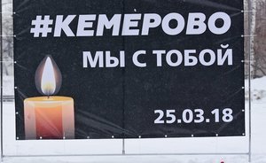 СК РФ предъявил обвинения пятерым задержанным по делу о пожаре в ТЦ «Зимняя вишня»