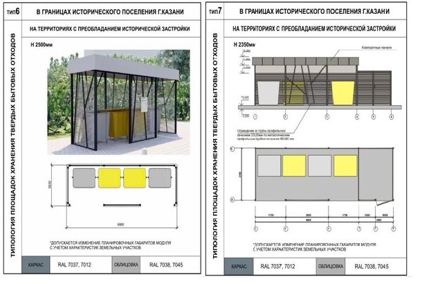 Проект контейнерной площадки