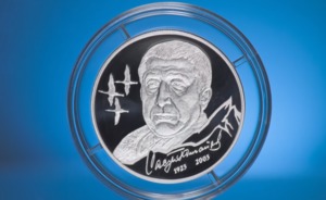 Банк России выпускает памятную монету, посвященную поэту Расулу Гамзатову