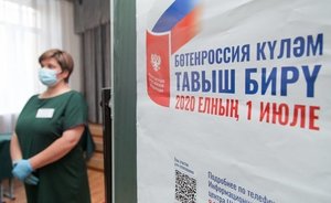 В России завершилось голосование по поправкам в Конституцию
