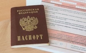 Из паспортов россиян убрали графу о личном коде