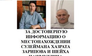 За информацию о пропавшем казанском имаме объявили вознаграждение в 1 млн рублей