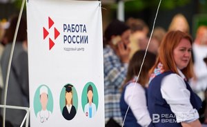 Количество безработных в России за год сократилось на 27%