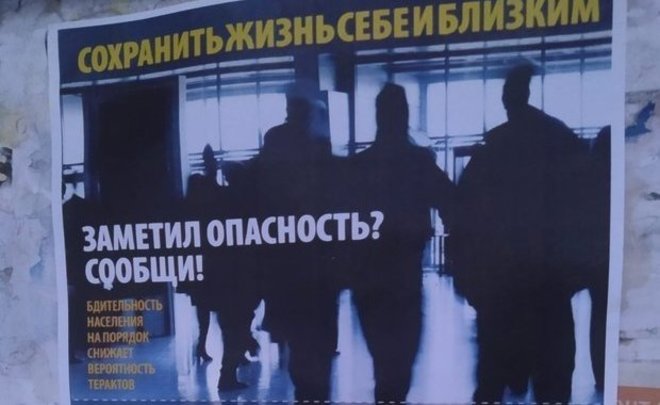 Казанцев призывают быть бдительнее