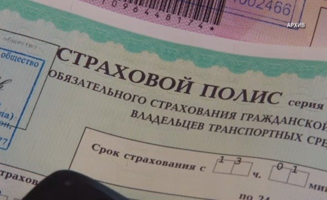 Банк России отозвал лицензию на ОСАГО у «БИН Страхования»