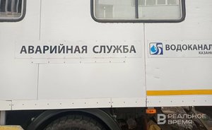 Из-за аварийных работ «Водоканала» ряд домов Московского района Казани остались без холодной воды