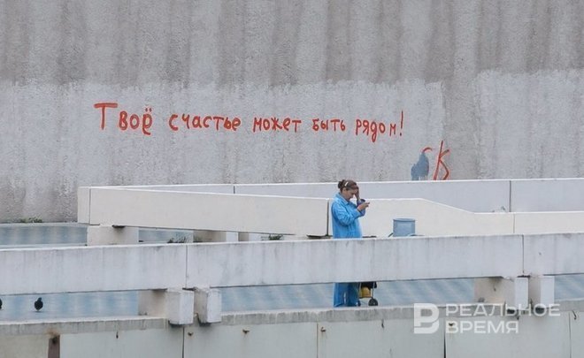 Абсолютное большинство казанцев считают себя счастливыми