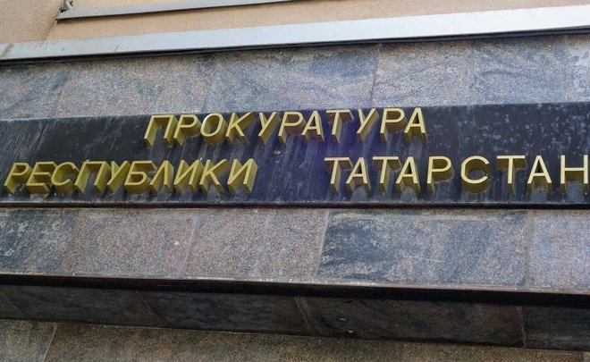 В Татарстане назначили прокурора Азнакаево