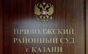 Суд Казани рассмотрит иск об изъятии имущества на 13 млн рублей у чиновника Россельхознадзора