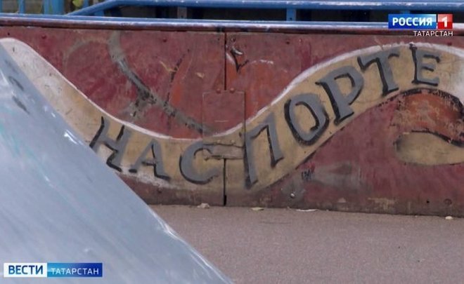 В Дербышках приступили к ремонту аварийного скейт-парка