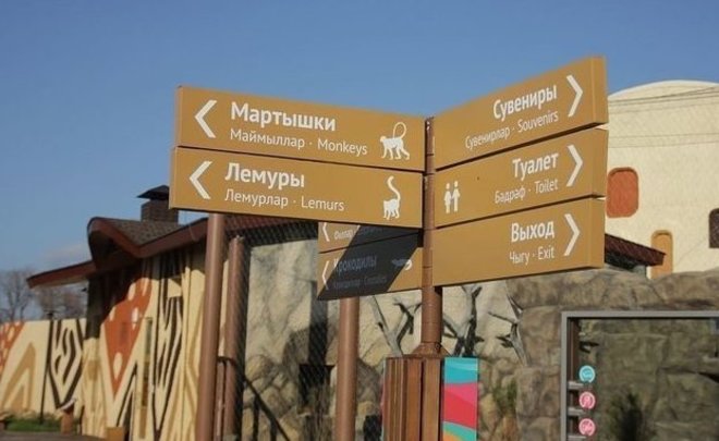 В Казани старая часть зоопарка в октябре закроется