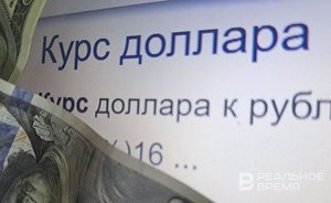 Курс доллара впервые с 16 августа превысил 97 рублей