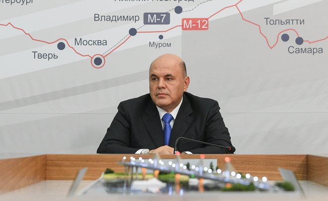 Мишустин дал старт мегапроекту магистрали Москва — Казань