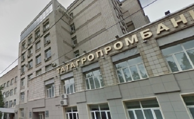Арбитражный суд РТ признал «Татагропромбанк» банкротом