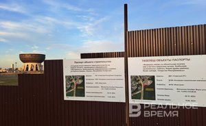 Намытый у казанской «Чаши» земельный участок получил заключение о соответствии