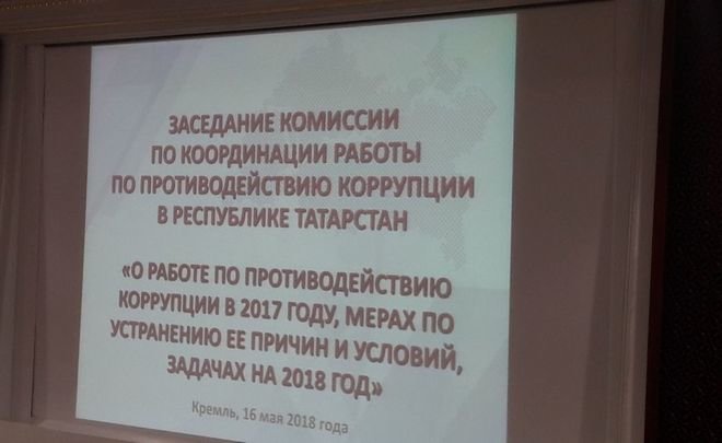 В Татарстане борцы с коррупцией вернули в муниципальную собственность 340 га