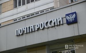 4 и 6 ноября будут выходными днями для «Почты России» в Татарстане